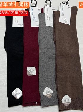 喜朗登女内里拉绒毛羊绒小腿袜2452秋冬保暖裤无骨加长过膝袜2486