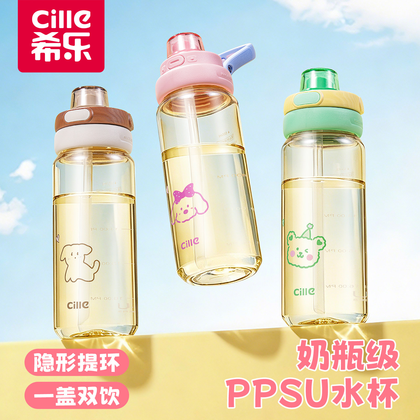 希乐水杯女大容量PPSU便携杯子图片