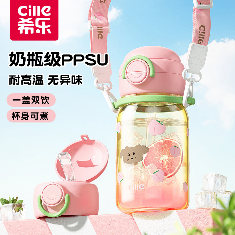 希乐水杯儿童上学专用ppsu吸管杯图片