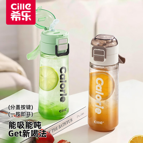 希乐官方旗舰店正品食品级水瓶