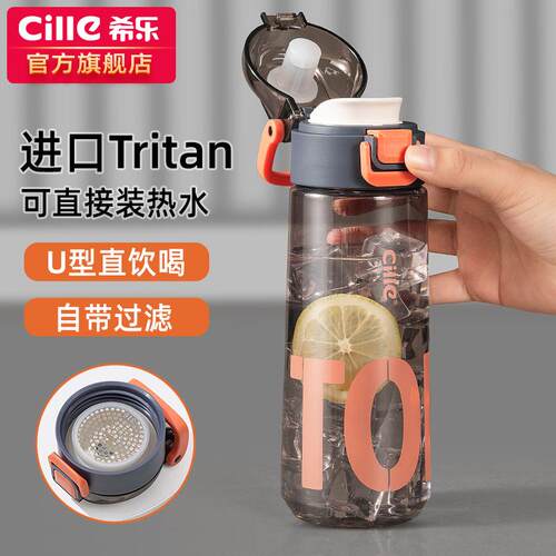 希乐水杯男女tritan杯子