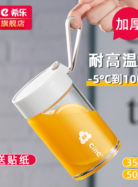 希乐玻璃杯2025新款女高颜值水杯牛奶豆浆咖啡果汁早餐刻度杯子