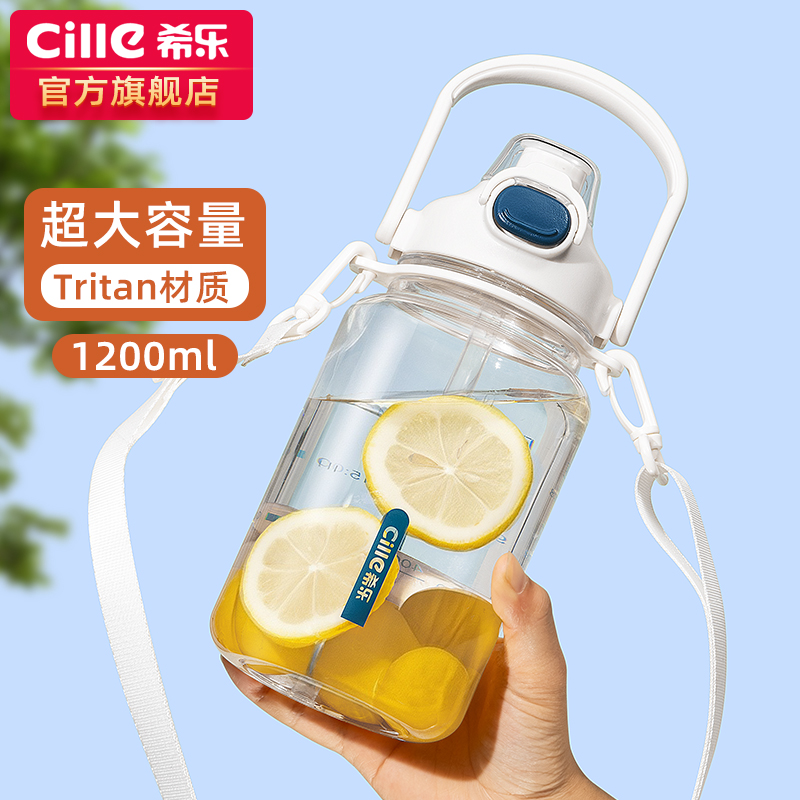 希乐水杯女生高颜值tritan塑料吸管杯子男儿童大容量便携运动水