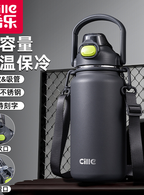 希乐保温杯大容量男款儿童学生上学专用大号水壶吸管杯运动水杯子