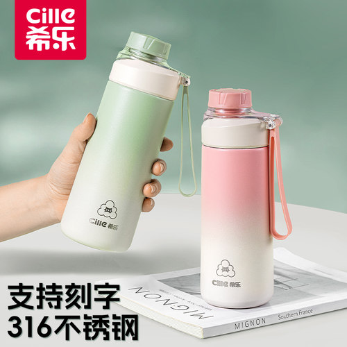 希乐保温杯316不锈钢水杯