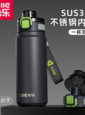 希乐保温杯男款316不锈钢儿童学生上学专用水杯大容量吸管杯水壶