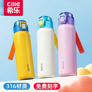 希乐316不锈钢儿童保温吸管杯