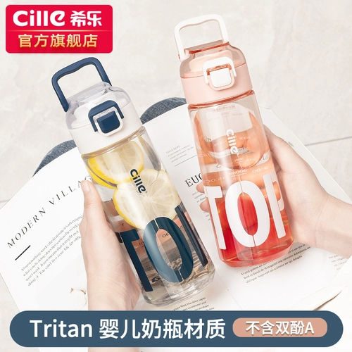 Вместительная и большая пластиковая детская летняя спортивная бутылка