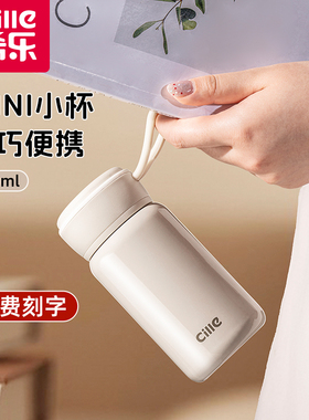 希乐保温杯女316不锈钢迷你口袋水杯2025新款高颜值小巧便携杯子