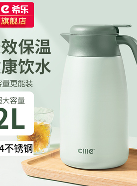 希乐保温壶大容量新款暖水壶不锈钢家用热水壶学生宿舍保温暖瓶