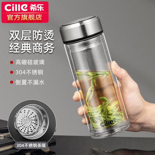 希乐食品级耐高温带盖泡茶杯子