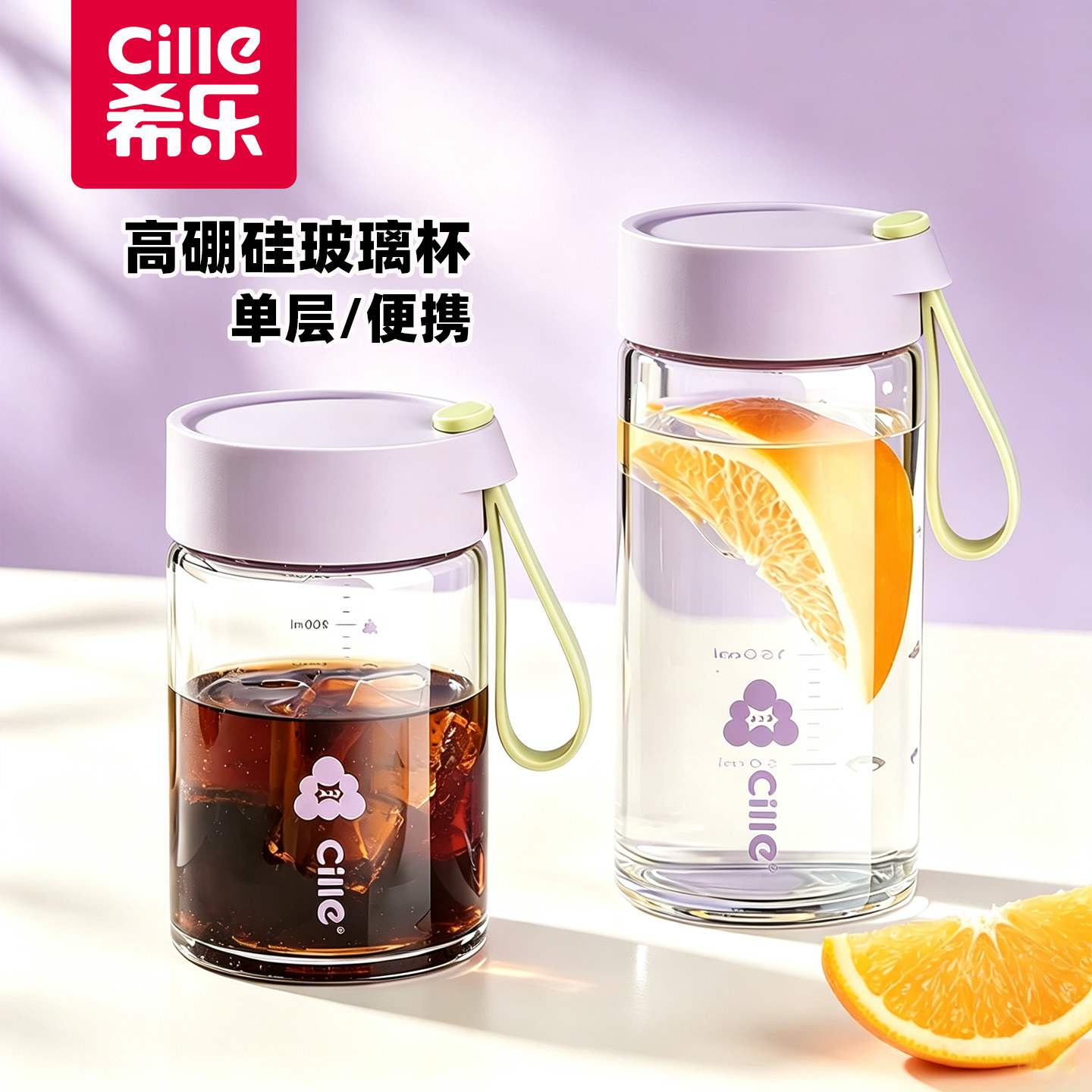 希乐刻度牛奶杯外带玻璃杯子图片