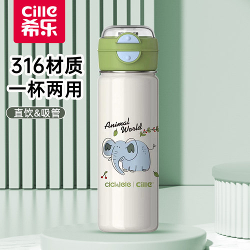 希乐保温杯316不锈钢水杯
