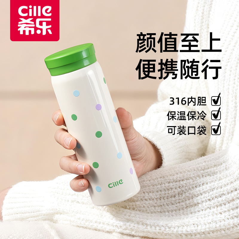 希乐保温杯316不锈钢女士迷你杯