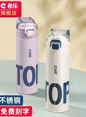 希乐保温杯儿童水杯男款女生大容量杯子小学生上学专用便携水壶