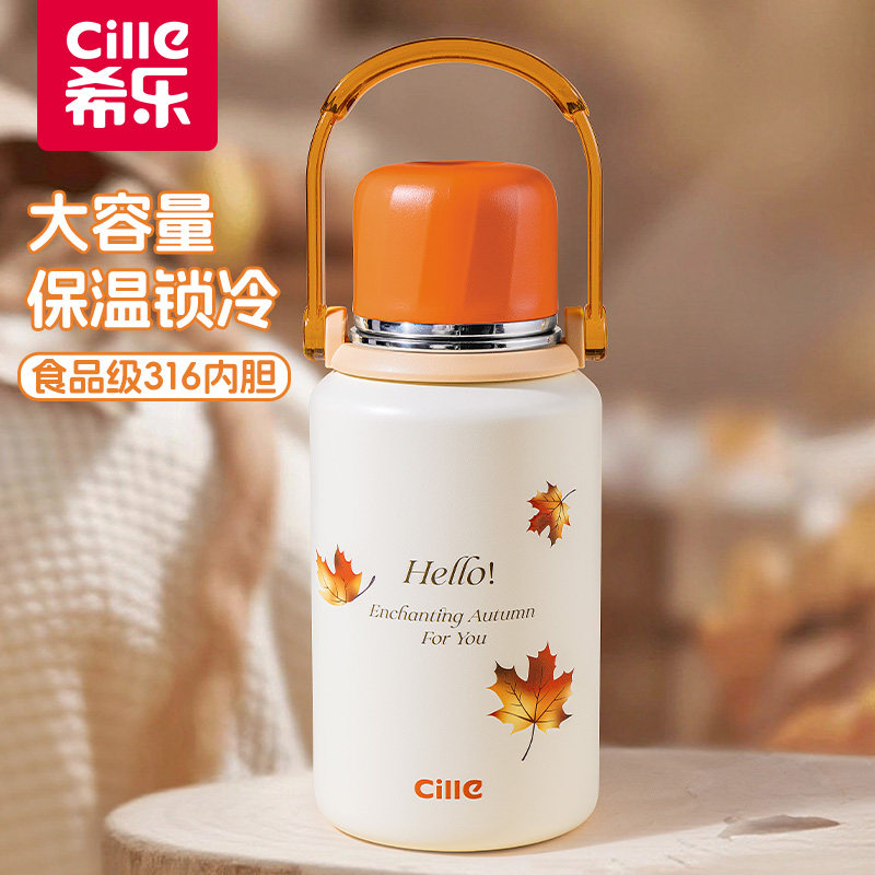 希乐大容量保温杯2025新款高颜值316不锈钢杯子户外出行便携水壶,餐饮具,保冷/保温杯,淘宝优惠券,粉丝福利购,淘宝优惠卷