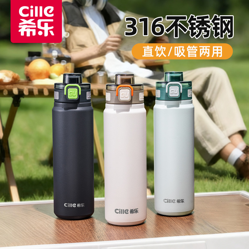 希乐保温杯学生大容量316不锈钢儿童吸管杯上学专用直饮便携水杯