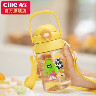 希乐水杯女生高颜值儿童学生上学专用吸管杯子大容量便携运动水壶