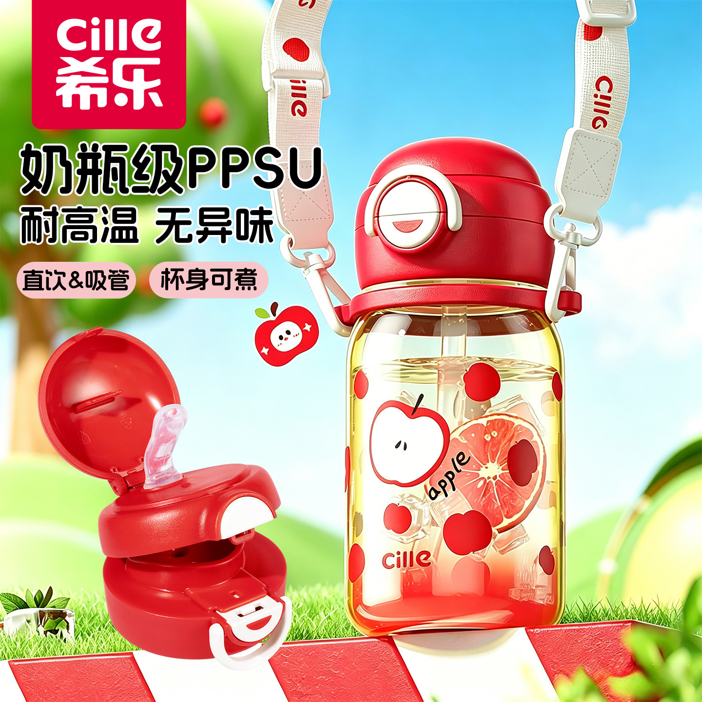 希乐PPSU儿童耐高温便携吸管杯图片