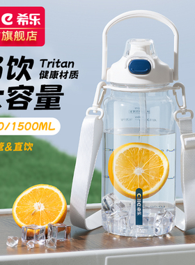 希乐大容量水杯男女学生塑料吸管杯子夏大号运动水壶2000ml大肚杯