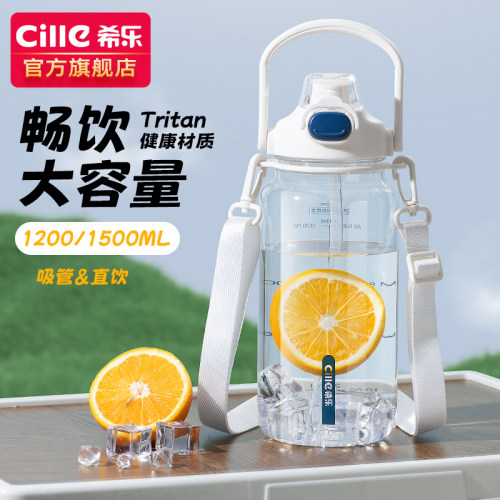 希乐水杯大容量运动水壶