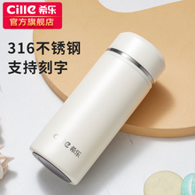 希乐保温杯大容量男女士316不锈钢学生水杯2025新款杯子泡茶杯