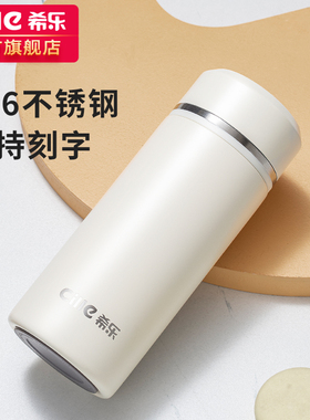 希乐保温杯大容量男女士316不锈钢学生水杯2025新款杯子泡茶杯