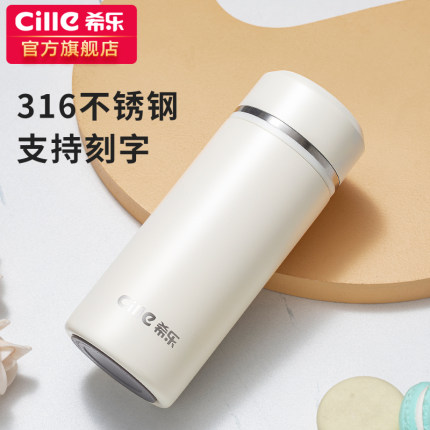 希乐保温杯大容量男女士316不锈钢学生水杯2025新款杯子泡茶杯