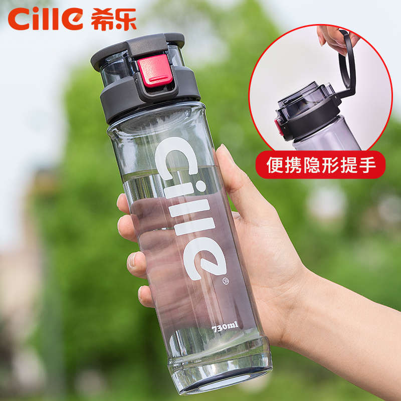 希乐塑料水杯便携男女学生随手杯大容量夏天创意潮流运动杯子防摔