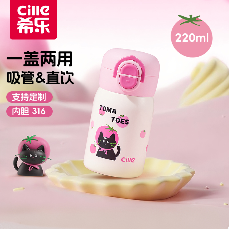 希乐儿童保温杯316不锈钢水壶