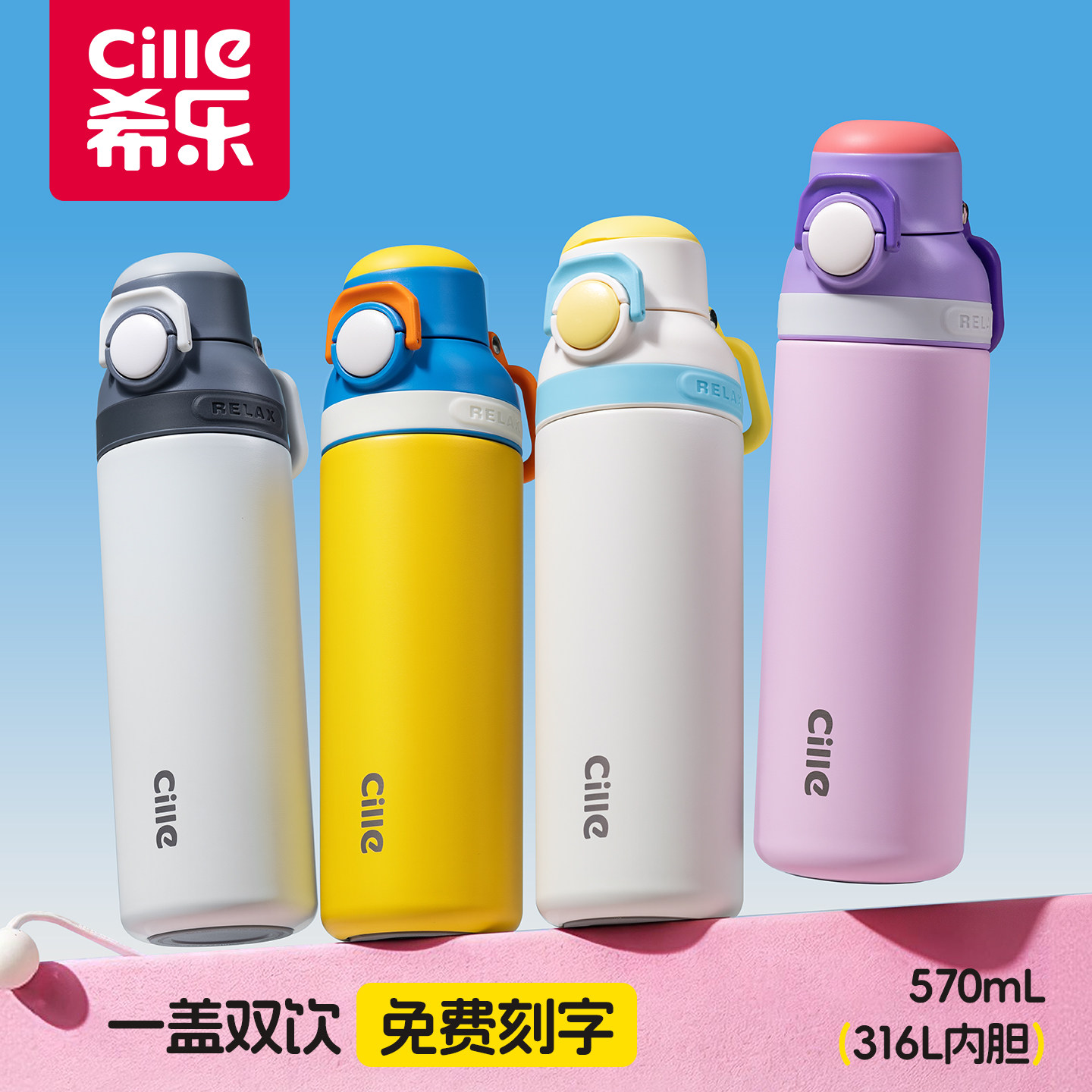 希乐保温杯学生大容量316L不锈钢儿童吸管杯上学专用直饮便携水杯