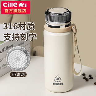 希乐保温杯女士大容量316不锈钢杯子茶水分离泡茶杯户外便携水壶