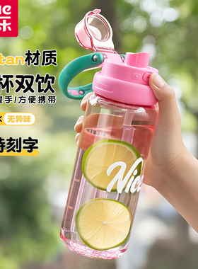 希乐水杯女生高颜值大容量tritan塑料杯子儿童学生上学专用吸管杯