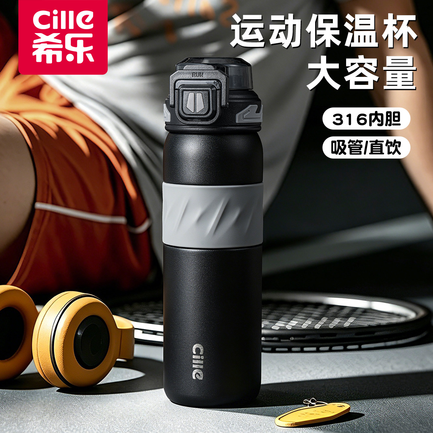 希乐保温杯大容量316吸管杯图片