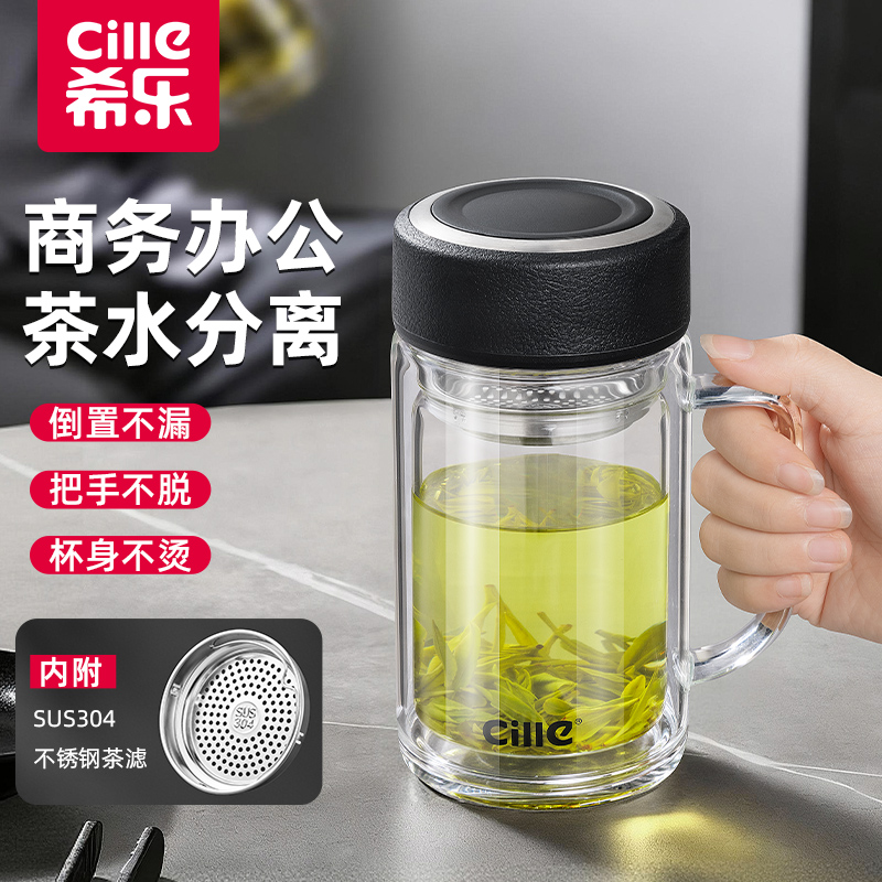 希乐高硼硅带把泡茶玻璃杯男款