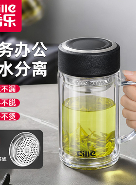 玻璃杯茶杯男士泡茶专用茶水分离高硼硅带把手带盖双层透明水杯子