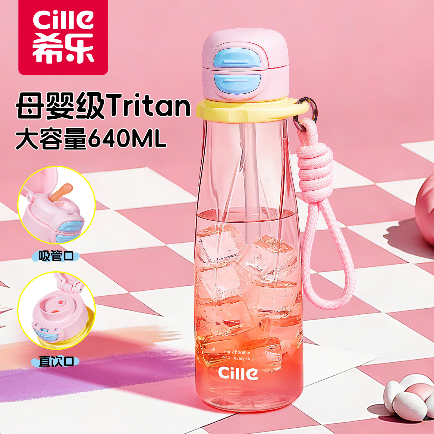 希乐水杯女Tritan吸管杯图片
