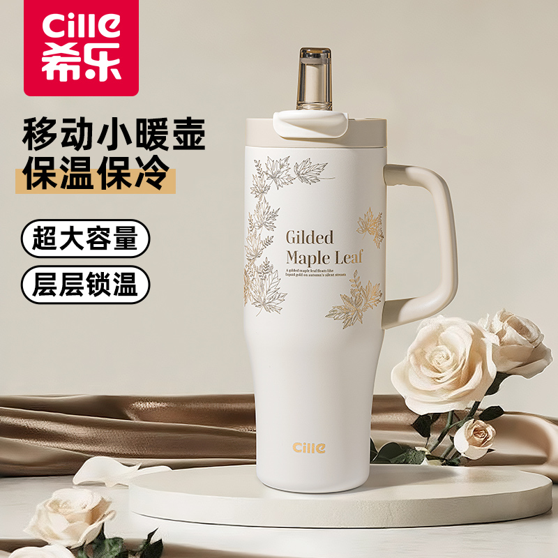 希乐大容量316不锈钢保温杯