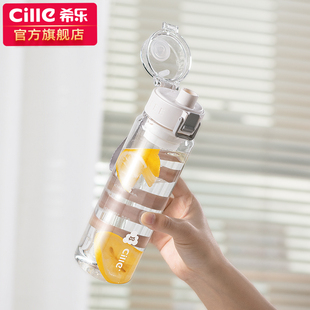 希乐水杯便携男女小学生儿童上学专用大容量塑料杯子夏季 运动水壶