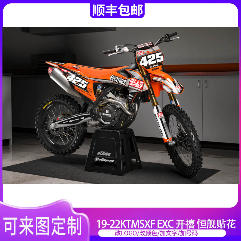 适用于19-22KTM EXC SXF恒舰开禧越野摩托车贴花贴纸贴膜车贴定制