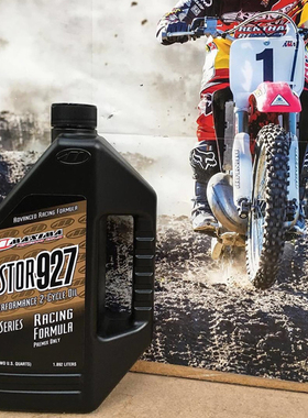 美式马MAXIMARACINGOILS 927两冲机油蓖麻油胡思ktm越野摩托车用