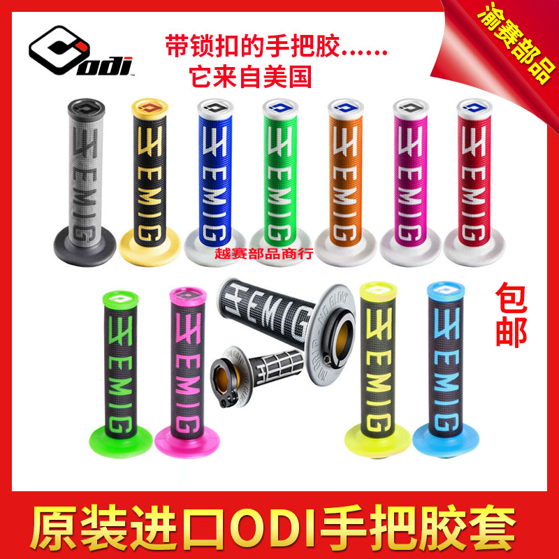 KX250F yz250f KTM crf250r越野摩托车手把胶ODI手把套把手套通用|msdalam kategori motosikal/Equipment/Fitting, Aksesori motosikal, pemegang lengan - dari Buy2taobao.com untuk memberikan perkhidmatan ejen Taobao profesional membeli