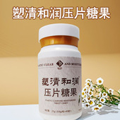 塑清和润压片糖果大餐饭前来一颗便秘体控塑吧实体店正品 塑清糖果