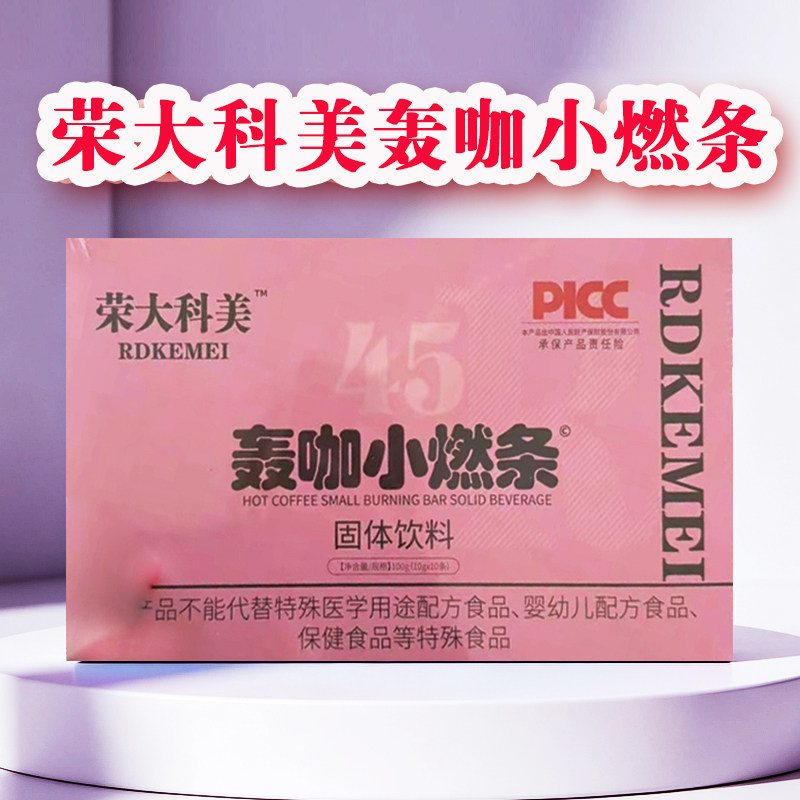 荣大科美轰咖小燃条同款虞思丽曼