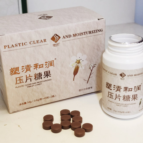 塑清和润压片糖果塑吧实体店正品