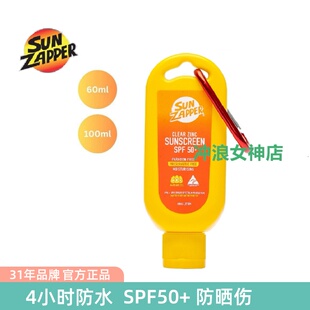 澳洲Sun Zapper冲浪防晒乳霜游泳潜水防水水上户外专用全身SPF50+
