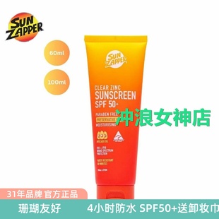 澳洲Sun Zapper冲浪防晒乳霜游泳潜水全身面部防水海洋友好SPF50+