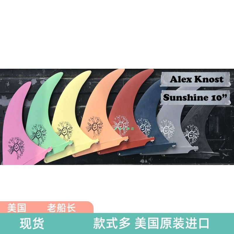 现货Captain fin冲浪板复古长板单尾鳍10寸 ALEX KNOST SUNSHINE