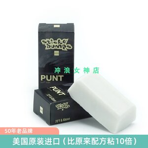 美国进口10倍面蜡sticky冲浪板