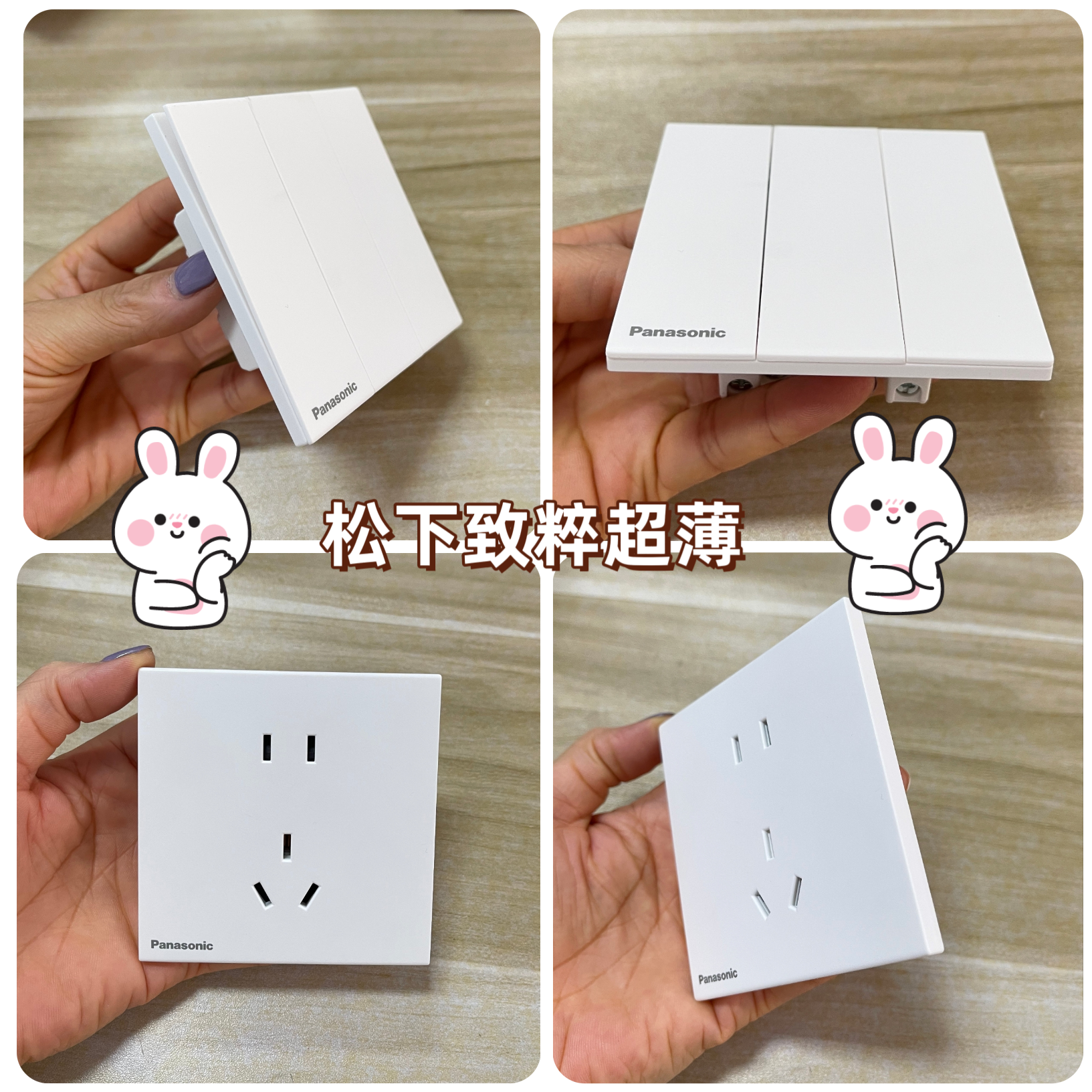 松下致粹系列开关插座哑光超薄无框大面板家用白色五孔二三插